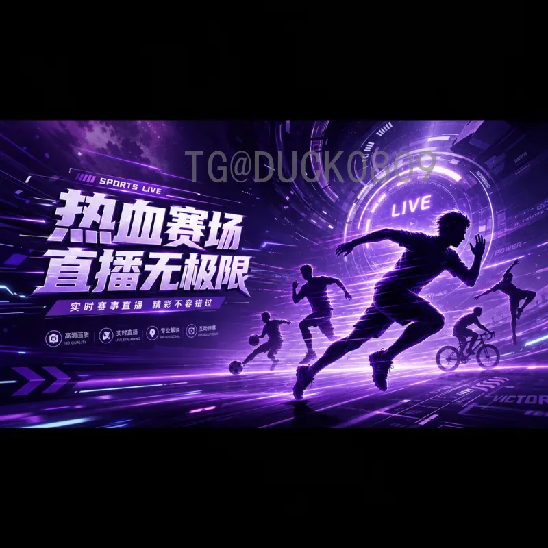 官方2026美加墨世界杯小组赛赛程出炉，48队激战一触即发