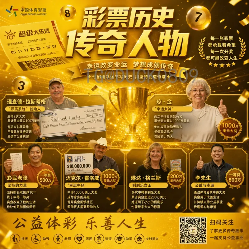 中国足球世界杯：跨越十四年的等待与希望